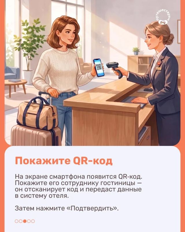 Заселиться в отель можно за считанные минуты с помощью мессенджера MAX Заселиться в отель можно за считанные минуты с помощью мессенджера MAX