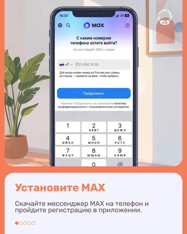 Заселиться в отель можно за считанные минуты с помощью мессенджера MAX Заселиться в отель можно за считанные минуты с помощью мессенджера MAX
