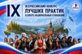 Новгородцев приглашают принять участие в конкурс лучших практик в сфере национальных отношений