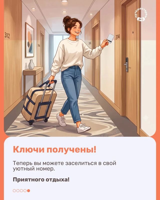 Заселиться в отель можно за считанные минуты с помощью мессенджера MAX Заселиться в отель можно за считанные минуты с помощью мессенджера MAX