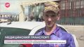 В новгородские больницы передали 11 новых автомобилей