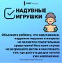 Безопасность детей — ответственность взрослых