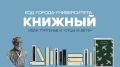 В новом выпуске программы «Код Города-Университета: Книжный» разбираем роман, который уже полтора века делит читателей на два лагеря