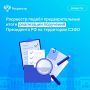 Заместитель руководителя Росреестра Людмила Лилина провела рабочее совещание с представителями субъектов Северо-Западного федерального округа
