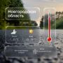 Погода в Новгородской области на сегодня, 31 июля