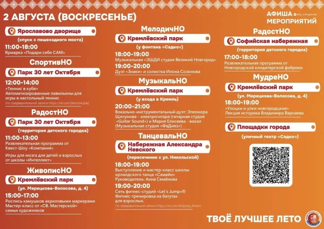 На Ярославовом дворище в Великом Новгороде проведут ярмарку «Подари себе САМ» На Ярославовом дворище в Великом Новгороде проведут ярмарку «Подари себе САМ»