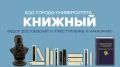 В новом выпуске программы «Код Города-Университета: Книжный» разбираем роман, который до сих пор заставляет спорить о добре, зле и цене человеческой жизни
