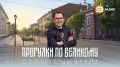«Радио 53» приглашает в путешествие по улицам Великого Новгорода
