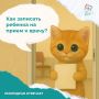 Мне некогда звонить по телефону 122, как записать ребенка к врачу?