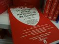 Житель Великого Новгорода предстанет перед судом за незаконное приобретение государственных наград