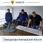 Прокурор Новгородской области Сергей Швецов с рабочим визитом посетил строящиеся лыжно-биатлонный комплекс «Холмы Валдая» и концертный зал «Дом музыки»