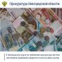 Прокуратура Новгородского района по обращению местной жительницы провела проверку исполнения законодательства при обращении с отходами