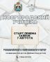 Стартовал приём заявок на участие в конкурсе «Новгородский учитель»