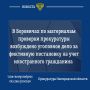 Боровичская межрайонная прокуратура провела проверку исполнения миграционного законодательства