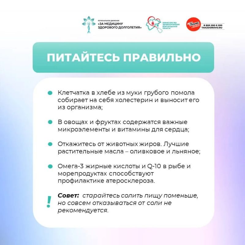 5 шагов к здоровью сердца. Резеда Ломовцева, главный внештатный специалист кардиолог Министерства здравоохранения Новгородской области 5 шагов к здоровью сердца. Резеда Ломовцева, главный внештатный специалист кардиолог Министерства здравоохранения Новгородской области