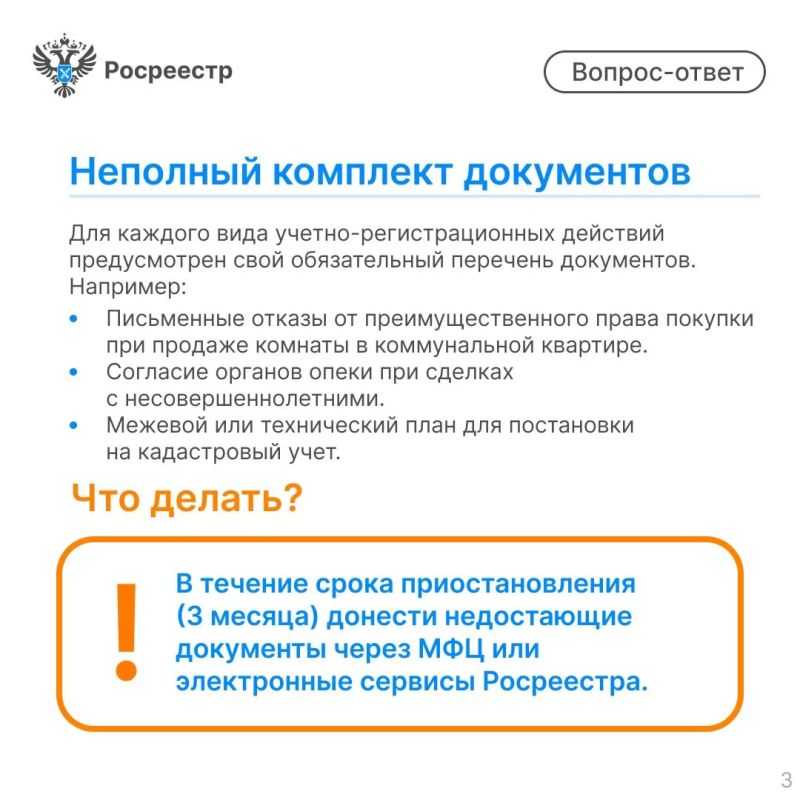 Регистрация права собственности подтверждает и гарантирует защиту прав на недвижимость Регистрация права собственности подтверждает и гарантирует защиту прав на недвижимость