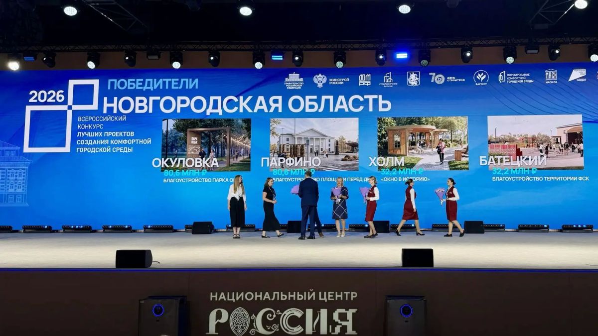 Регион получит 225,6 млн рублей на благоустройство