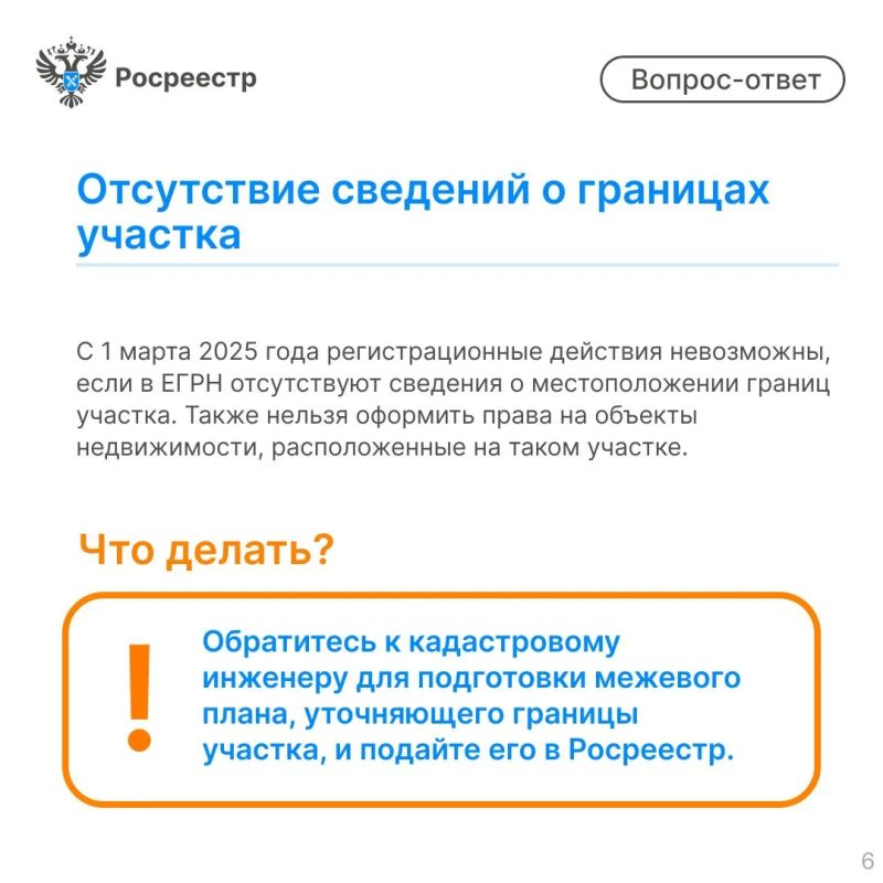 Регистрация права собственности подтверждает и гарантирует защиту прав на недвижимость Регистрация права собственности подтверждает и гарантирует защиту прав на недвижимость