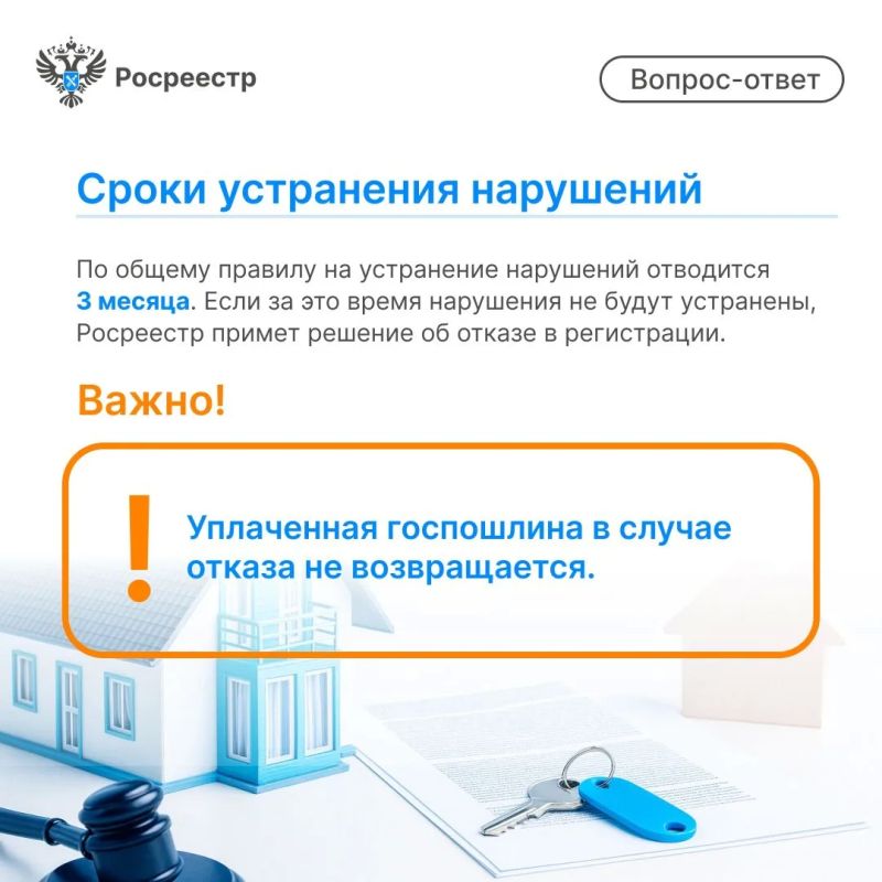 Регистрация права собственности подтверждает и гарантирует защиту прав на недвижимость Регистрация права собственности подтверждает и гарантирует защиту прав на недвижимость