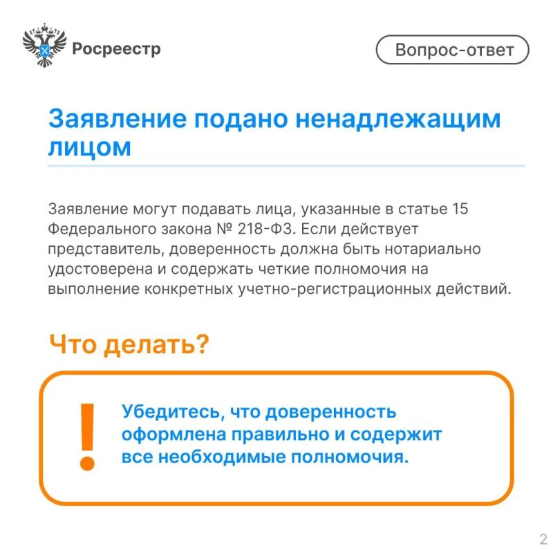 Регистрация права собственности подтверждает и гарантирует защиту прав на недвижимость Регистрация права собственности подтверждает и гарантирует защиту прав на недвижимость