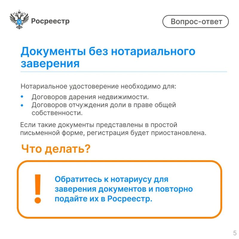 Регистрация права собственности подтверждает и гарантирует защиту прав на недвижимость Регистрация права собственности подтверждает и гарантирует защиту прав на недвижимость