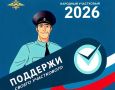 � ������������ ������� ��������� ������� ��������� ���������� � 2026�