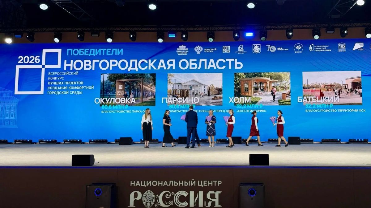 Александр Розбаум: Уважаемые Новгородцы!. . Вчера Губернатор области Александр Валентинович Дронов сообщил прекрасную новость, подготовленные коллегами четыре концепции по благоустройству стали победителями Всероссийского... Александр Розбаум: Уважаемые Новгородцы!. . Вчера Губернатор области Александр Валентинович Дронов сообщил прекрасную новость, подготовленные коллегами четыре концепции по благоустройству стали победителями Всероссийского...
