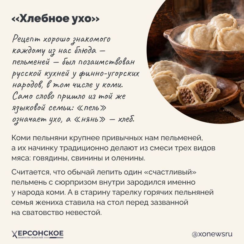Приехали в Республику Коми? Готовьтесь встретиться с исконной таежной кухней! Пусть этот край не так богат на дары, но скупость природы с лихвой окупается щедростью застолий: в праздники у народа коми на стол выставляют до... Приехали в Республику Коми? Готовьтесь встретиться с исконной таежной кухней! Пусть этот край не так богат на дары, но скупость природы с лихвой окупается щедростью застолий: в праздники у народа коми на стол выставляют до...