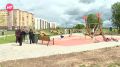В сквере на улице Якова Павлова появилась новая детская площадка