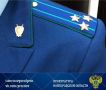 Боровичский районный суд с участием представителя Боровичской межрайонной прокуратуры вынес обвинительный приговор по уголовному делу в отношении 35-летнего жителя Санкт-Петербурга Антона Крысы