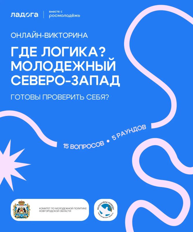 Где логика? Проверьте, насколько хорошо вы знаете Северо-Запад!
