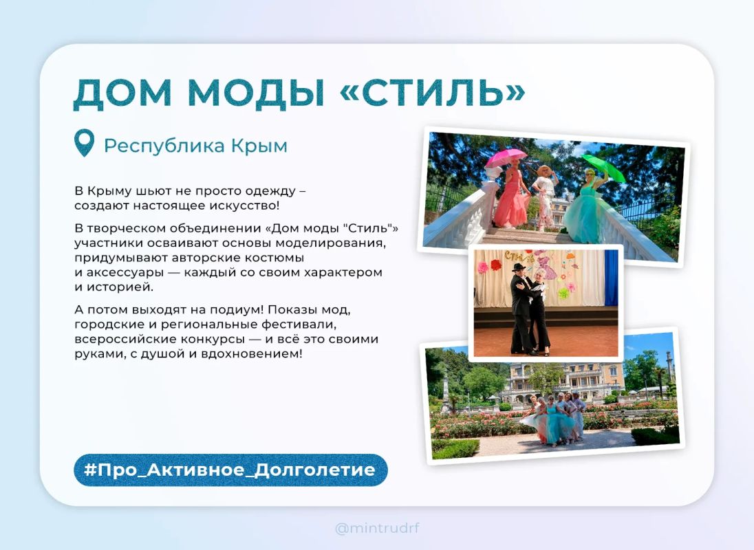 #Про_Активное_Долголетие: мастерство, узоры и высокая мода #Про_Активное_Долголетие: мастерство, узоры и высокая мода