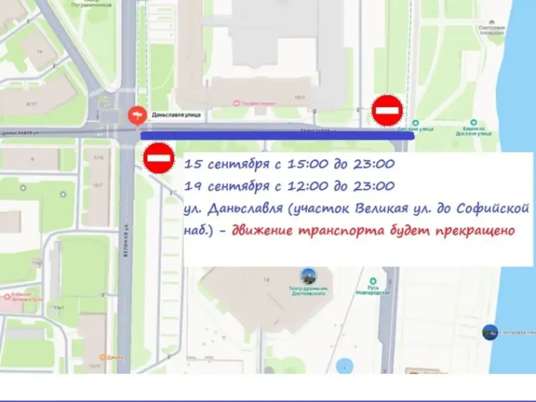 На двух улицах в Великом Новгороде во время финала ЧВТ перекроют движение На двух улицах в Великом Новгороде во время финала ЧВТ перекроют движение