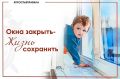 Следственное управление призывает граждан быть бдительными и не оставлять детей у открытых окон