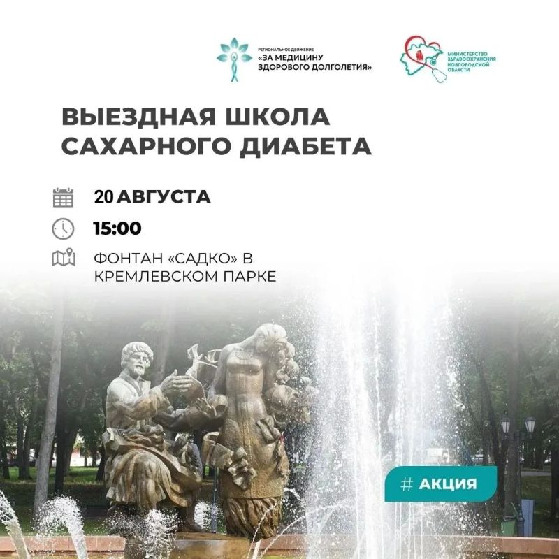 Консультации врачей в Новгородском кремле и УЗИ в подарок!