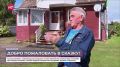 Ремесленник Алексей Устинов из Парфина создаёт сказку своими руками