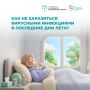 Август пролетает, однако впереди еще теплые дни