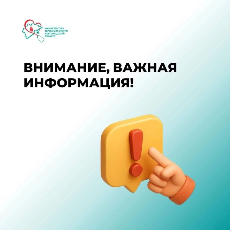 Пришло уведомление в личный кабинет на портале госулуги о перекреплении к поликлинике?
