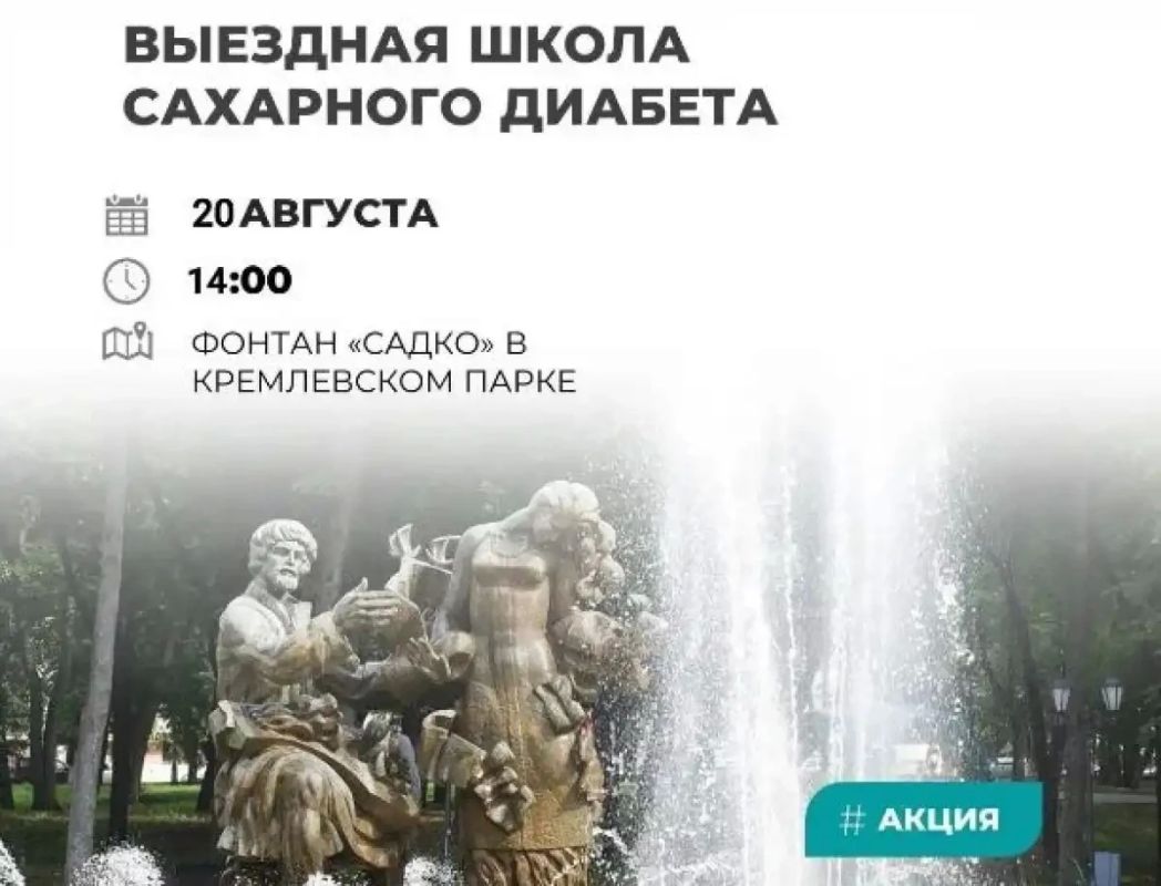 Из-за ливней в Великом Новгороде отменили выездную Школу сахарного диабета