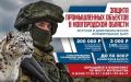 Работай в тылу на благо Родины!