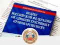 Госавтоинспекция напоминает: оплачивайте штрафы вовремя!