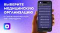 Хотите быстро записаться к врачу?