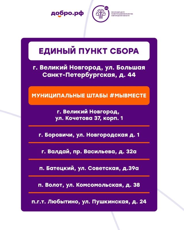 Продолжается Всероссийская акция «Соберем ребенка в школу»! Продолжается Всероссийская акция «Соберем ребенка в школу»!