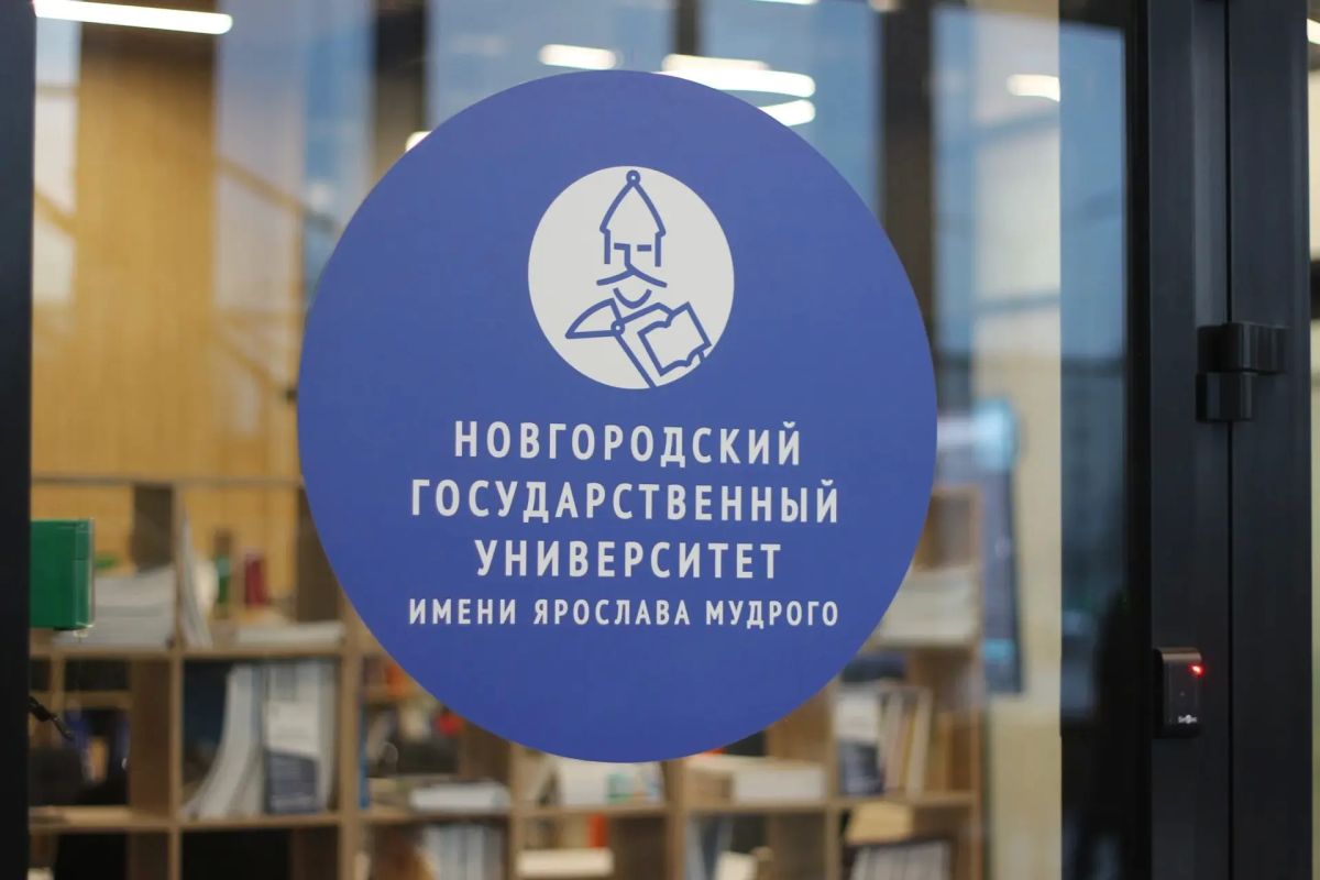 Стало известно, в какой колледж НовГУ зачислили больше всего студентов