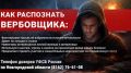 Бдительность – основа безопасности: как противостоять терроризму?