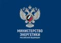 Минэнерго: 94 бригады задействованы в восстановлении энергоснабжения в Северо-Западном федеральном округе