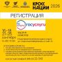 Центральный старт «Кросса нации» в регионе вновь пройдёт в Старой Руссе