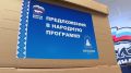 Александр Розбаум: Земляки!. . На конференции партии «Единая Россия» в Боровичах мы приняли Народную программу — и это не просто партийный документ, а более 15 тысяч инициатив от жителей Новгородской области