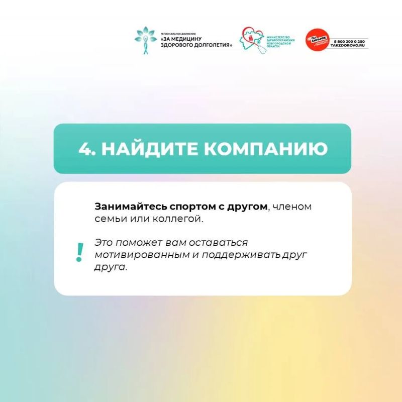 5 шагов к активной жизни. Анна Стригалева, врач по спортивной медицине, заведующая отделением спортивной медицины Новгородского врачебно-физкультурного диспансера 5 шагов к активной жизни. Анна Стригалева, врач по спортивной медицине, заведующая отделением спортивной медицины Новгородского врачебно-физкультурного диспансера
