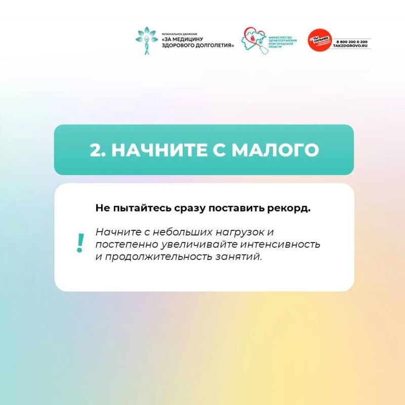 5 шагов к активной жизни. Анна Стригалева, врач по спортивной медицине, заведующая отделением спортивной медицины Новгородского врачебно-физкультурного диспансера 5 шагов к активной жизни. Анна Стригалева, врач по спортивной медицине, заведующая отделением спортивной медицины Новгородского врачебно-физкультурного диспансера